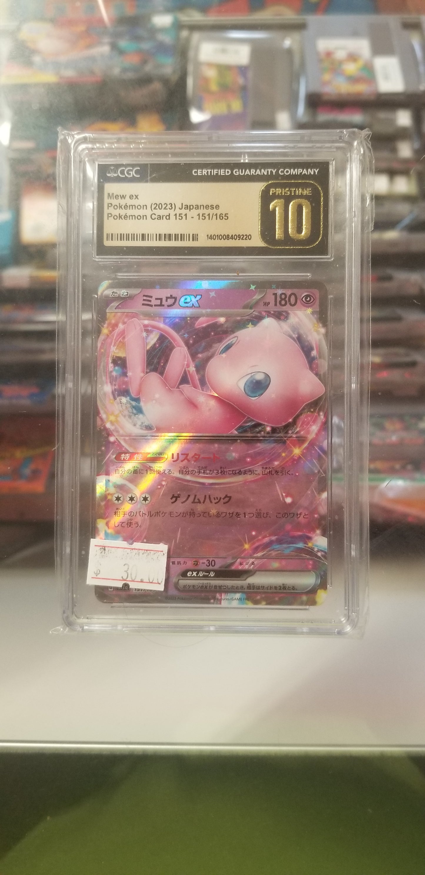 Mew Ex Japanese Pokemon(2023) CGC 10 Pristine