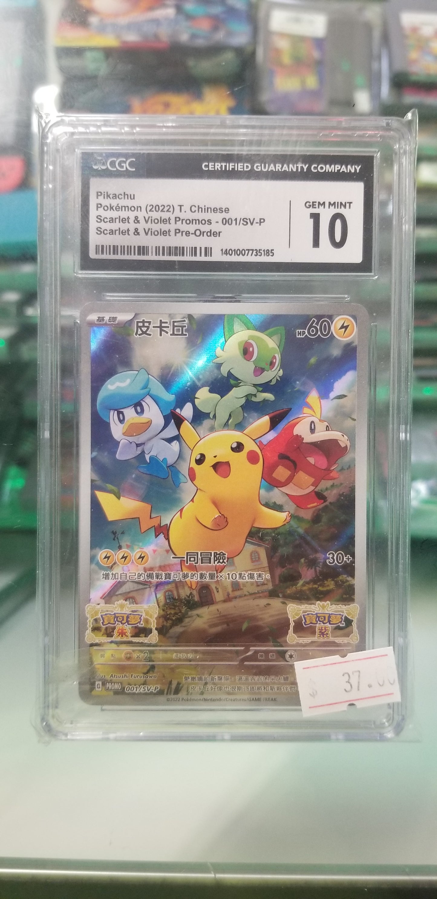 Pikachu Chinese Pokemon(2022) CGC 10 Gem Mint