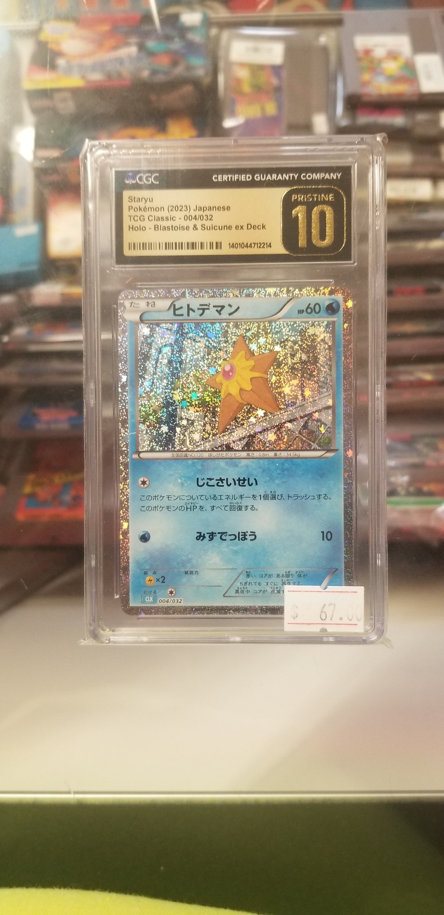 Staryu Japanese Pokemon(2023) CGC 10 Pristine