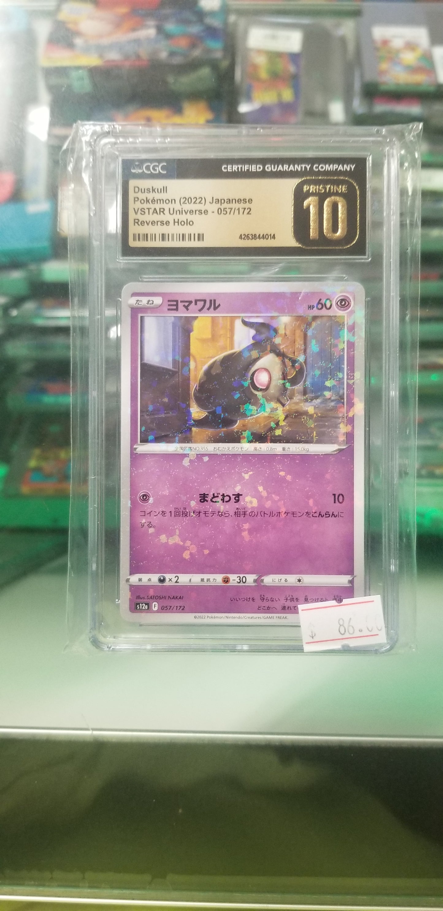 Duskull Japanese Pokemon(2022) CGC 10 Pristine