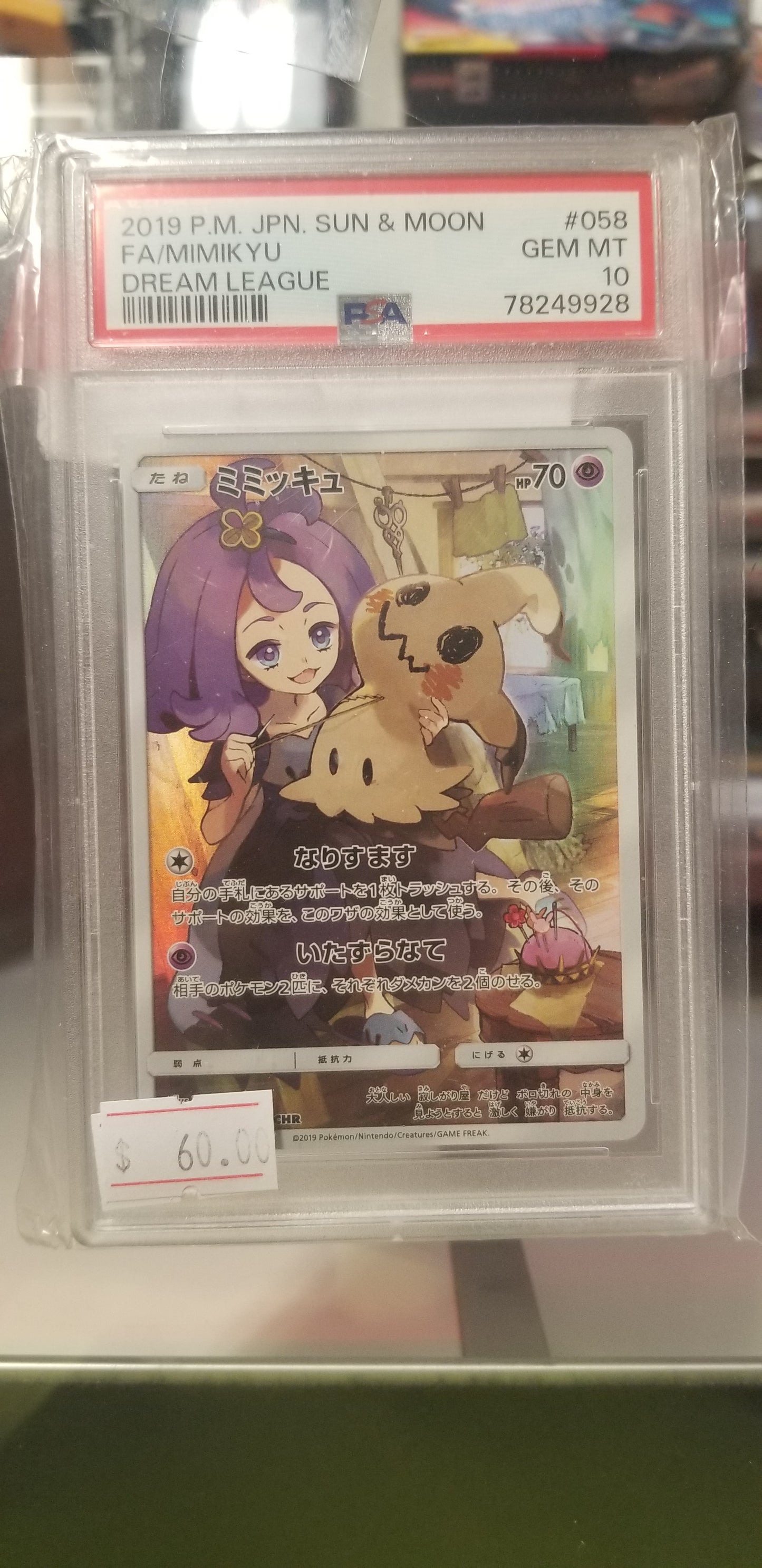 Full Art Mimikyu Japanese Pokemon(2019) PSA 10