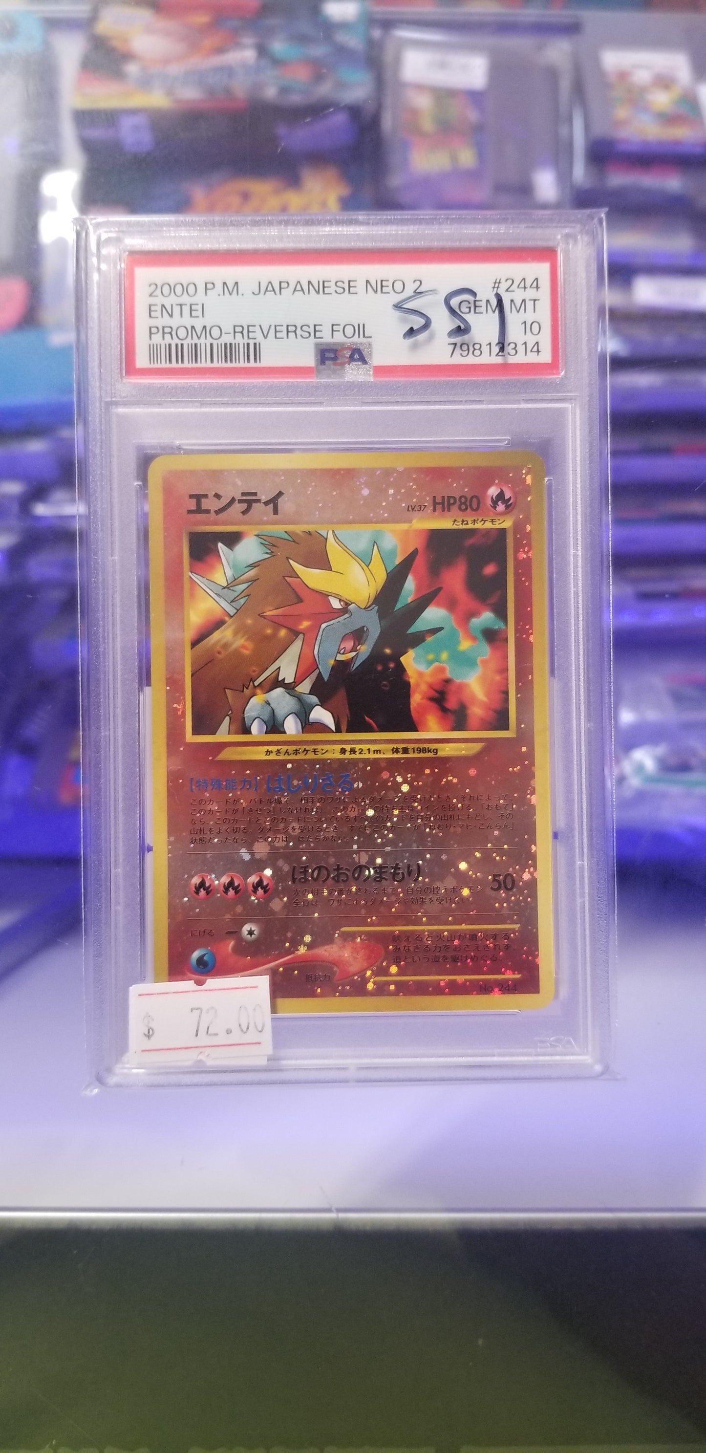 Entei Japanese PSA 10