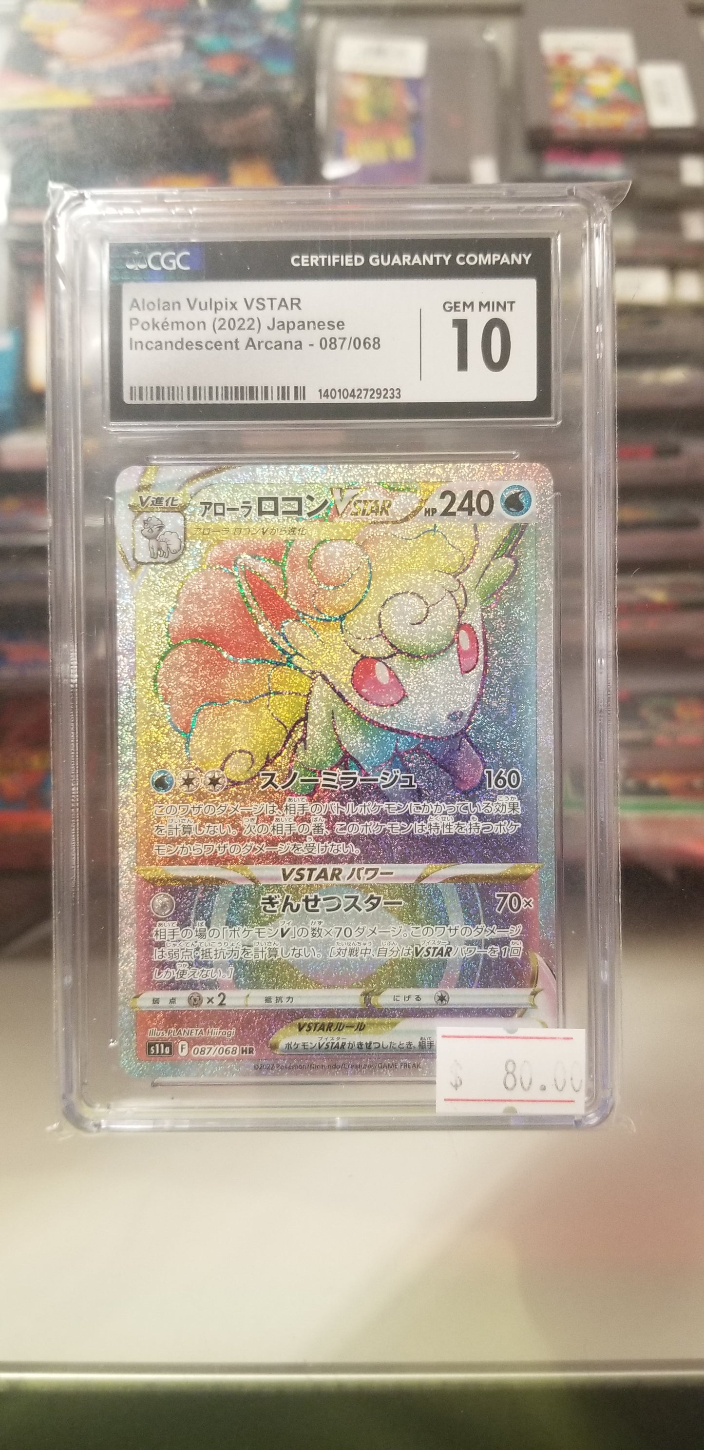 Alolan Vulpix Vstar Pokemon(2022) CGC 10 Gem Mint